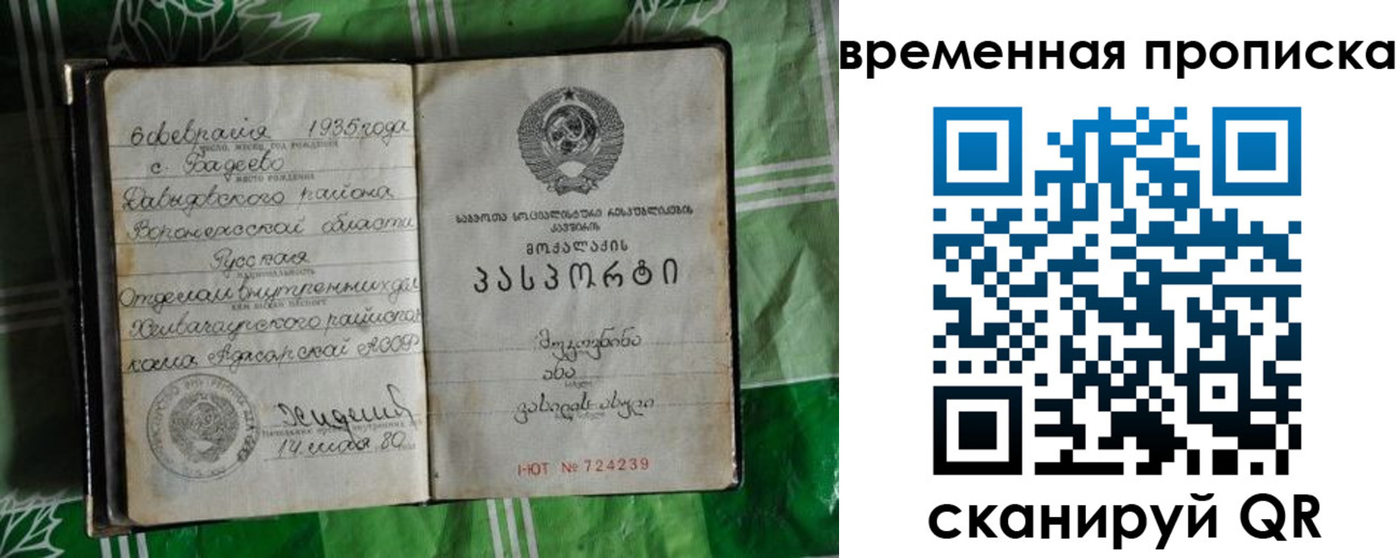 прописка в Кимрах