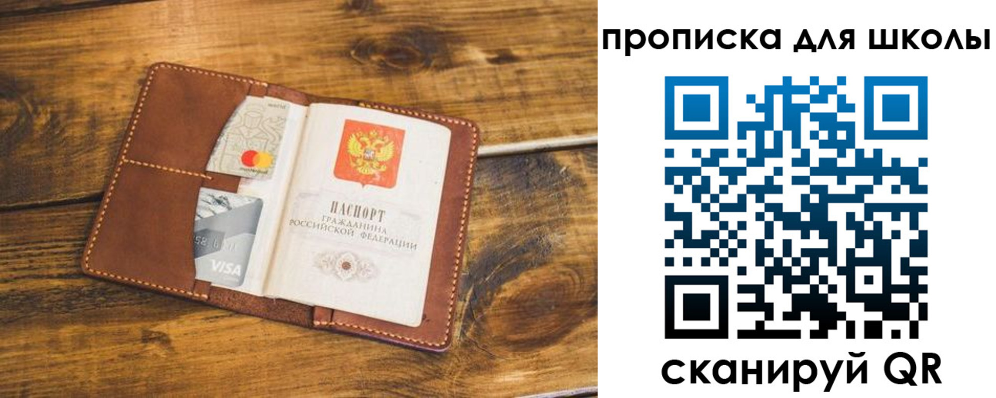 временная прописка в Кимрах