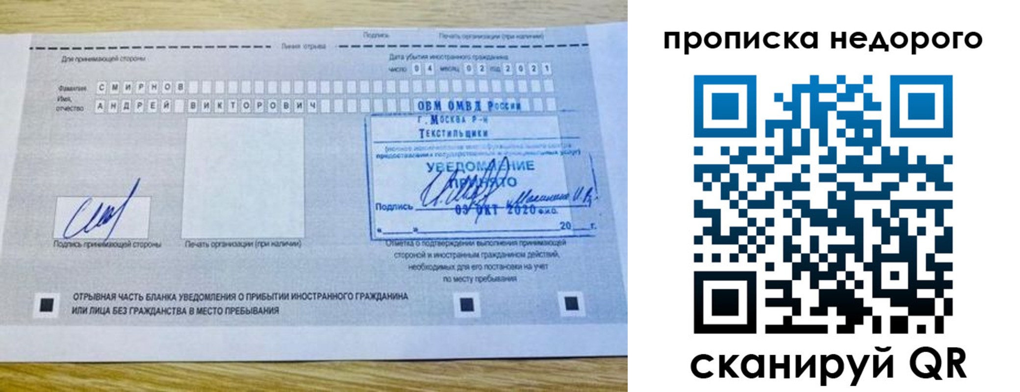 прописка от собственника в Кимрах