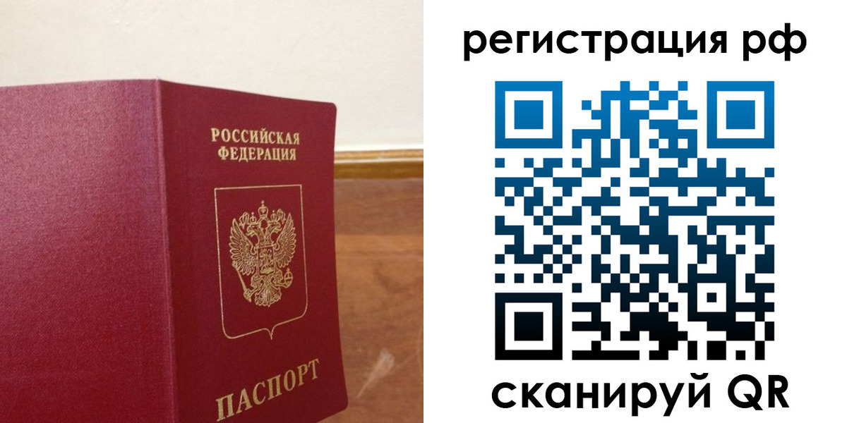 временная регистрация для школы в Кимрах