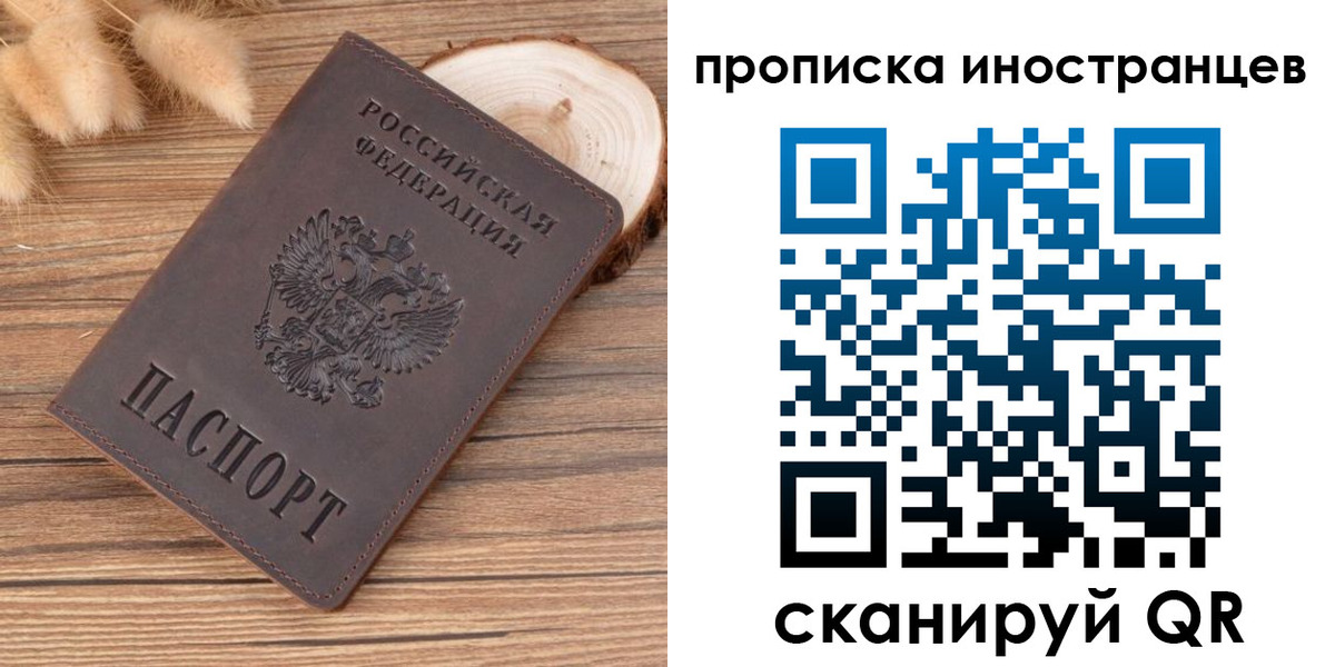 временная регистрация собственник в Кимрах