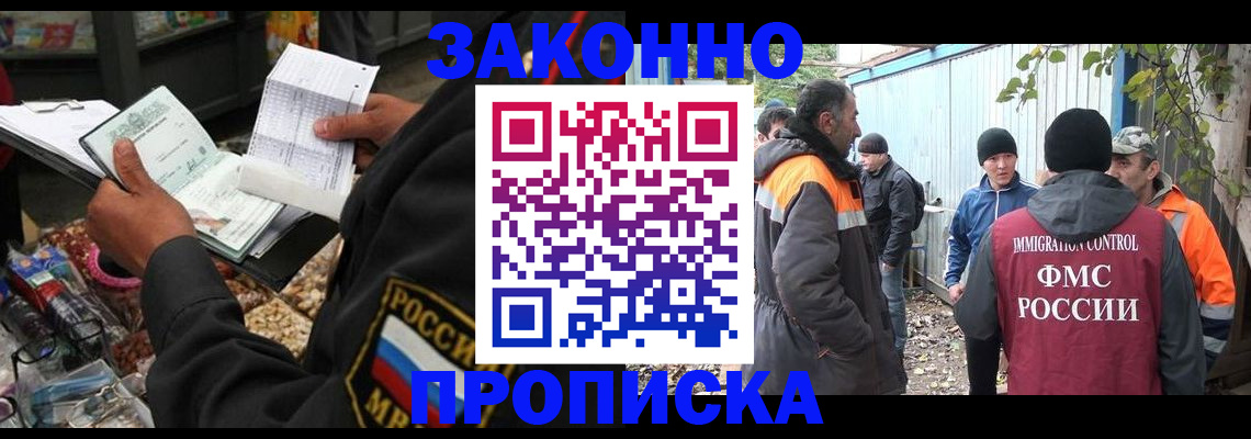 прописка паспорт в Кимрах