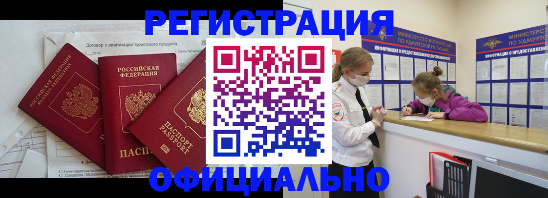 прописка от собственника в Кимрах