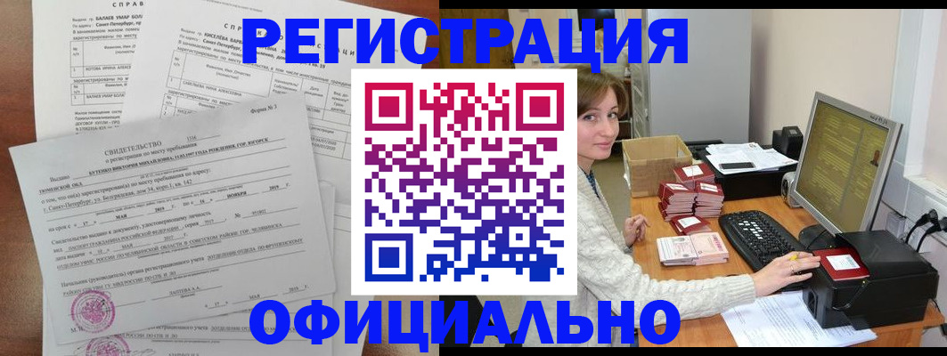 прописка от собственника в Кимрах