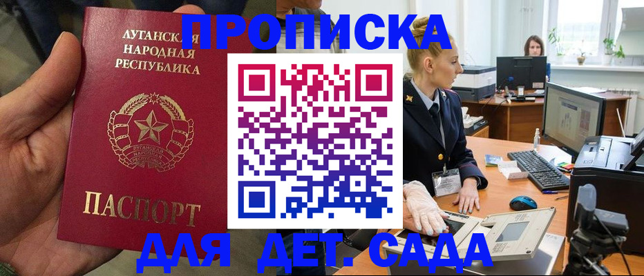 прописка для кредита в Кимрах
