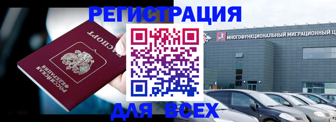 временная регистрация в Кимрах