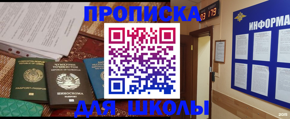 прописка в квартире в Кимрах