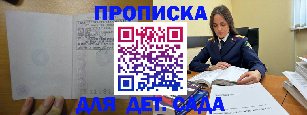 временная регистрация купить в Кимрах